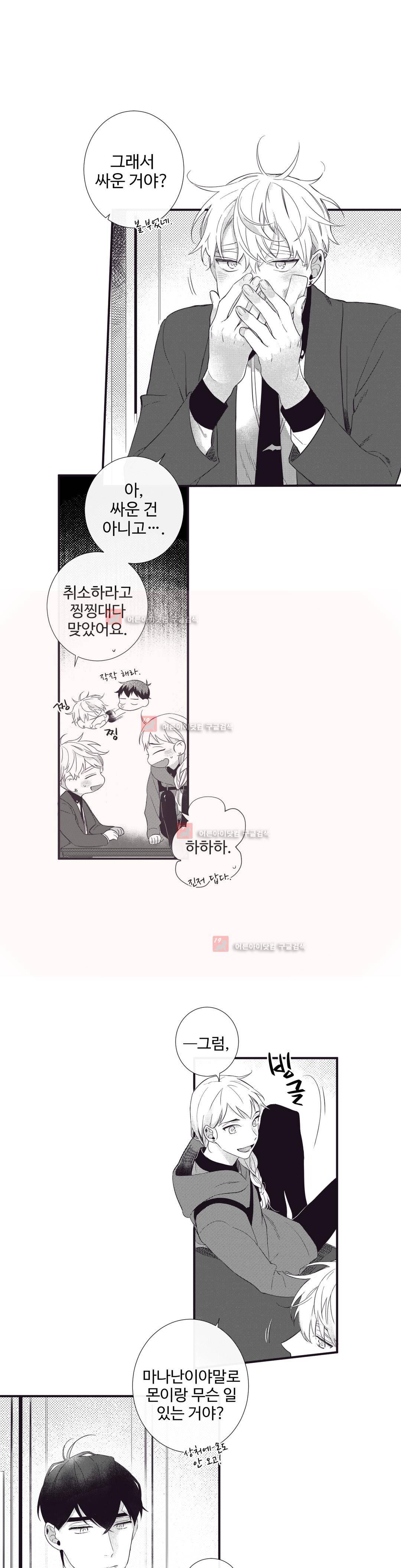 천계지부 로망컴퍼니 외전 3화 7