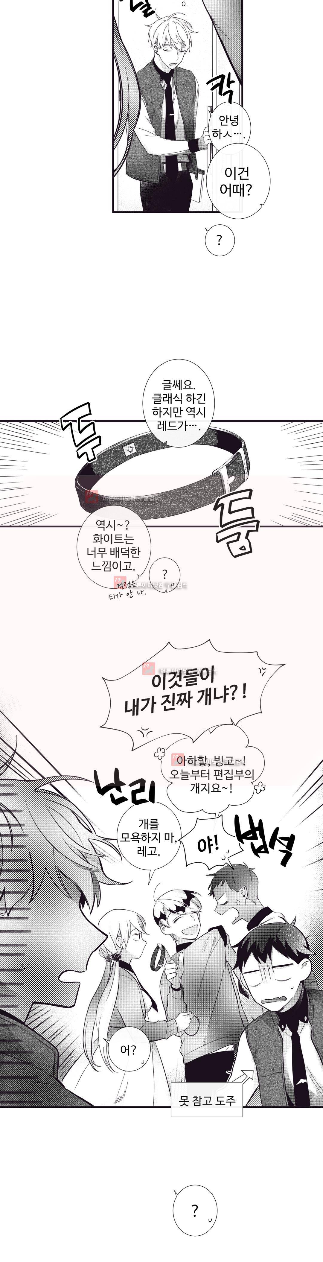 천계지부 로망컴퍼니 외전 3화 12