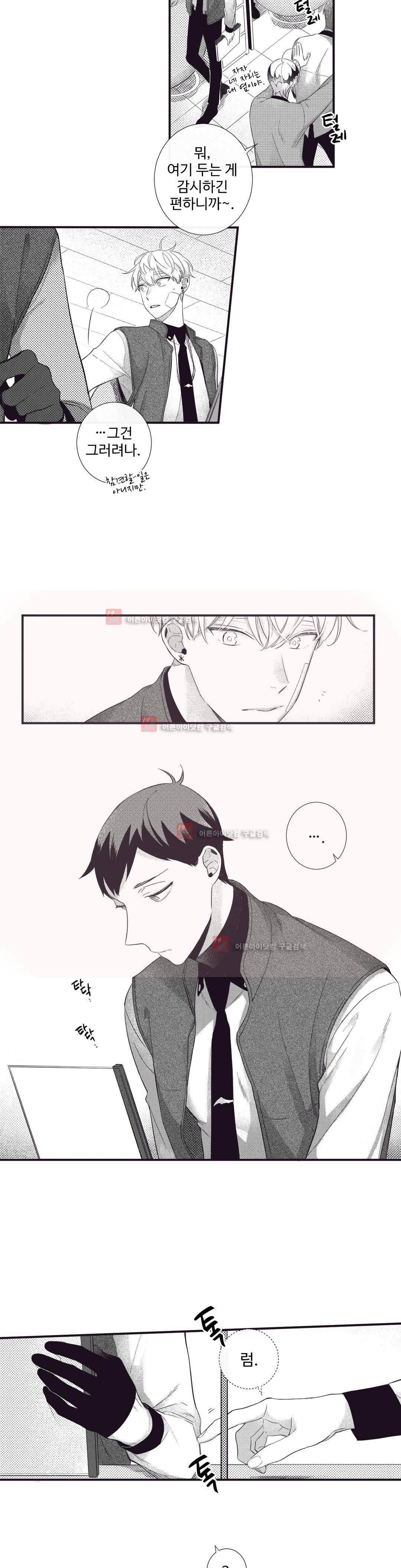 천계지부 로망컴퍼니 외전 3화 14