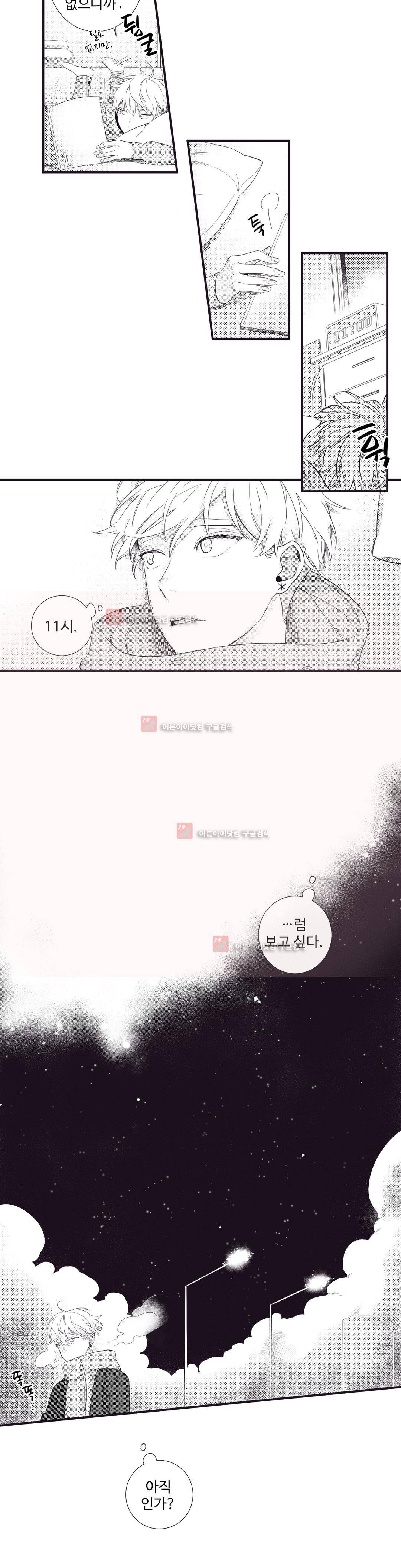 천계지부 로망컴퍼니 외전 3화 18