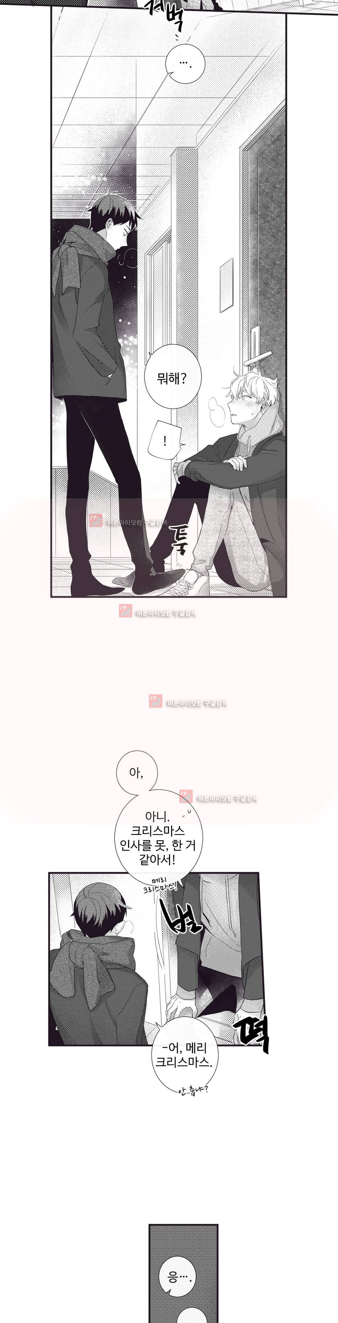 천계지부 로망컴퍼니 외전 3화 20