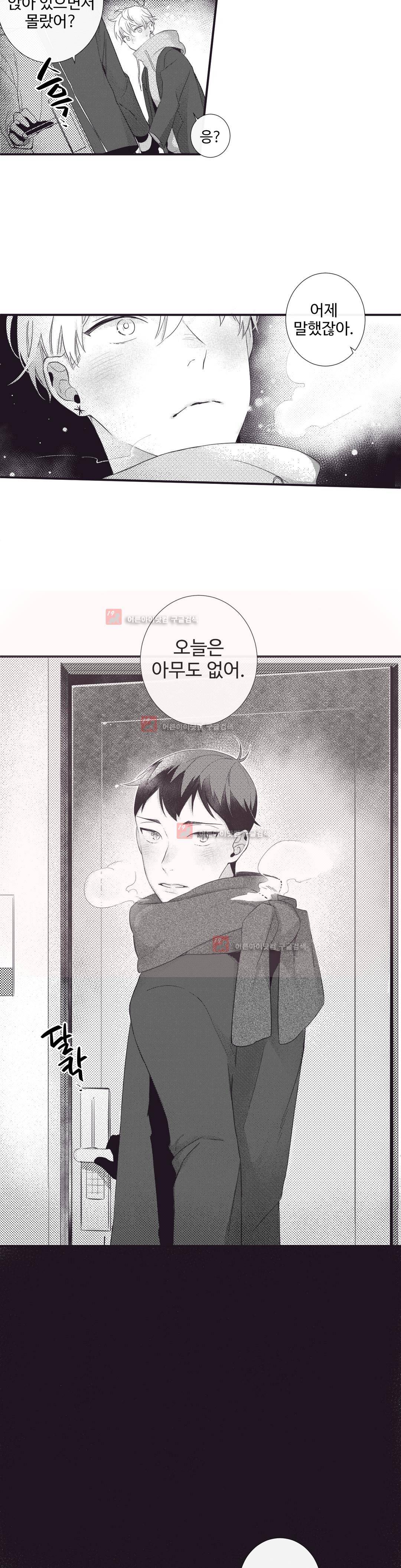 천계지부 로망컴퍼니 외전 3화 22