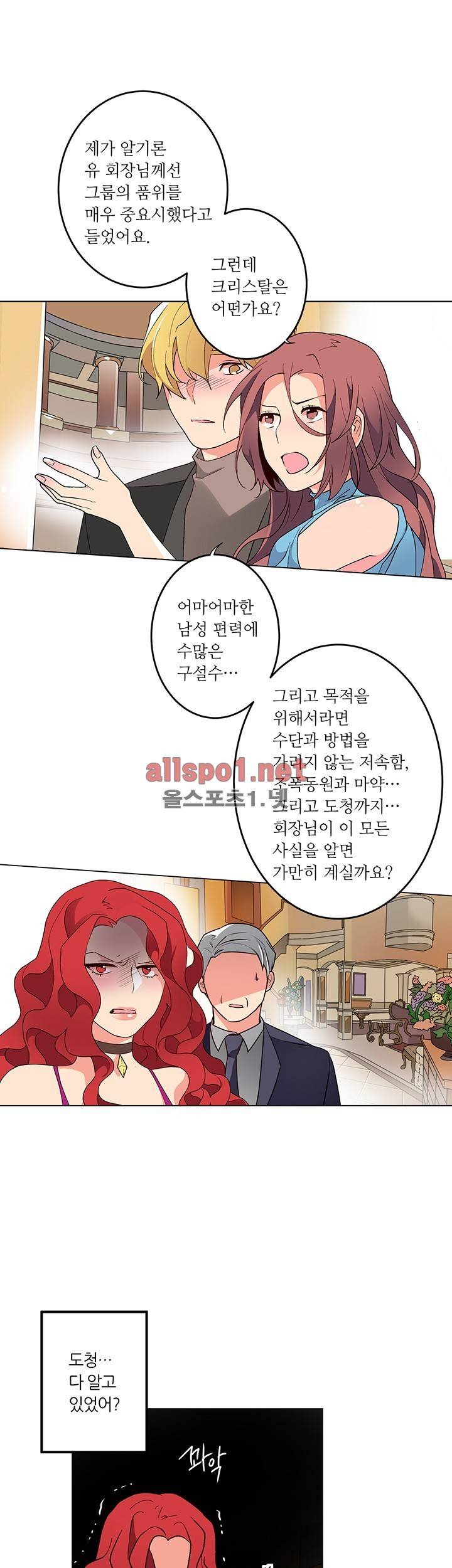 신데렐라 오빠들 시즌2 20화 4