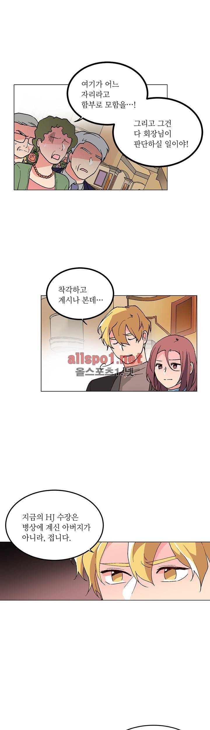 신데렐라 오빠들 시즌2 20화 6