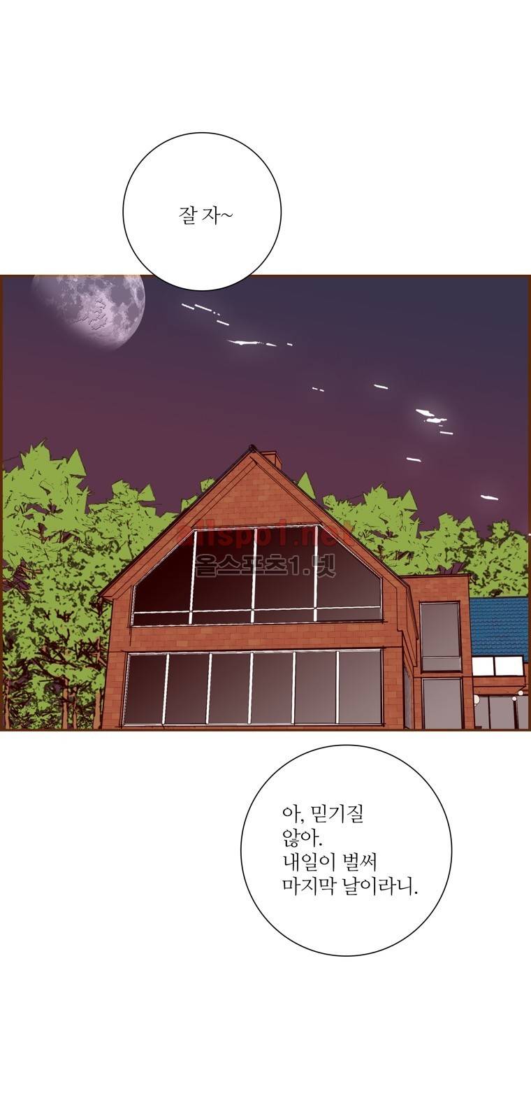 좋아하면 울리는 102화 (시즌6) 2