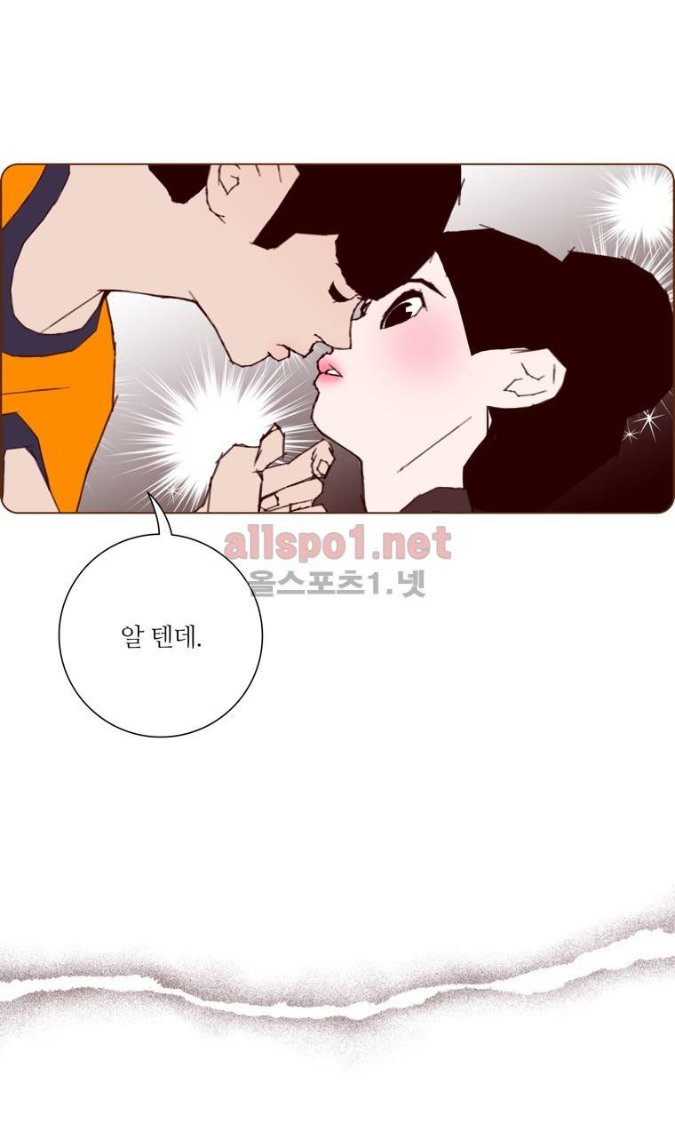 좋아하면 울리는 102화 (시즌6) 8