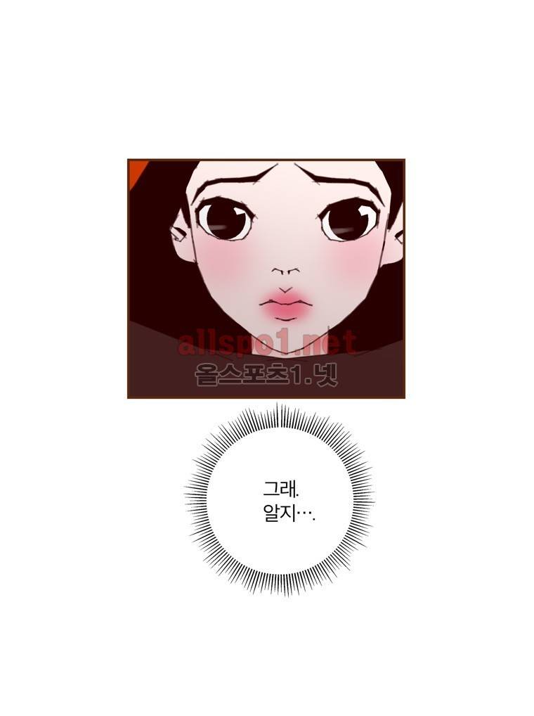 좋아하면 울리는 102화 (시즌6) 9