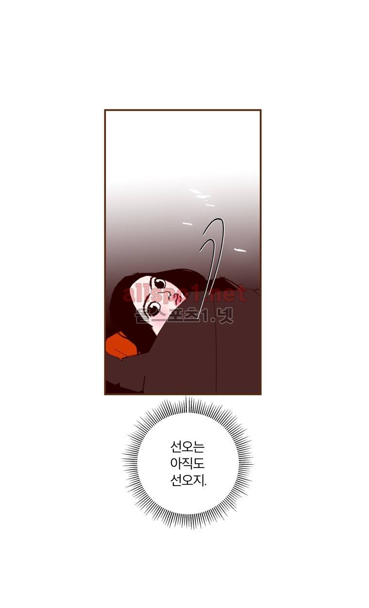 좋아하면 울리는 102화 (시즌6) 14