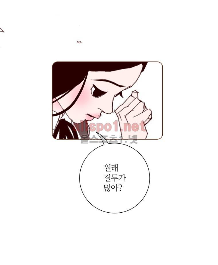 좋아하면 울리는 102화 (시즌6) 16