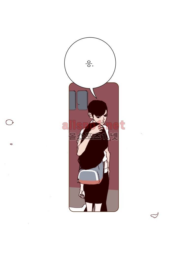 좋아하면 울리는 102화 (시즌6) 17