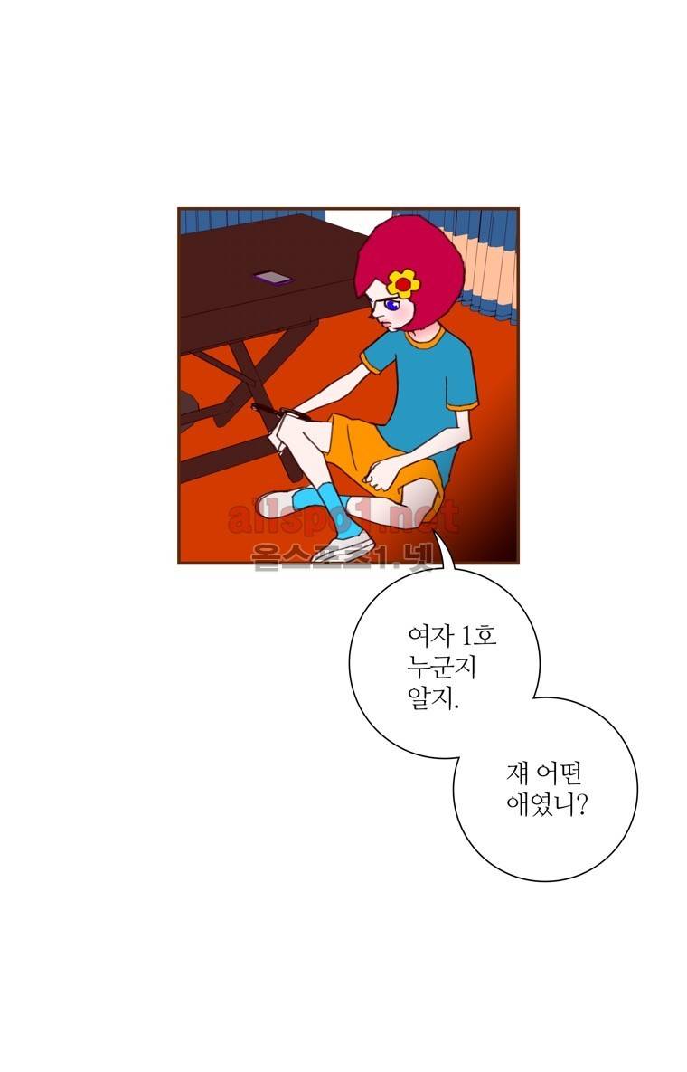 좋아하면 울리는 112화 (시즌6) 4