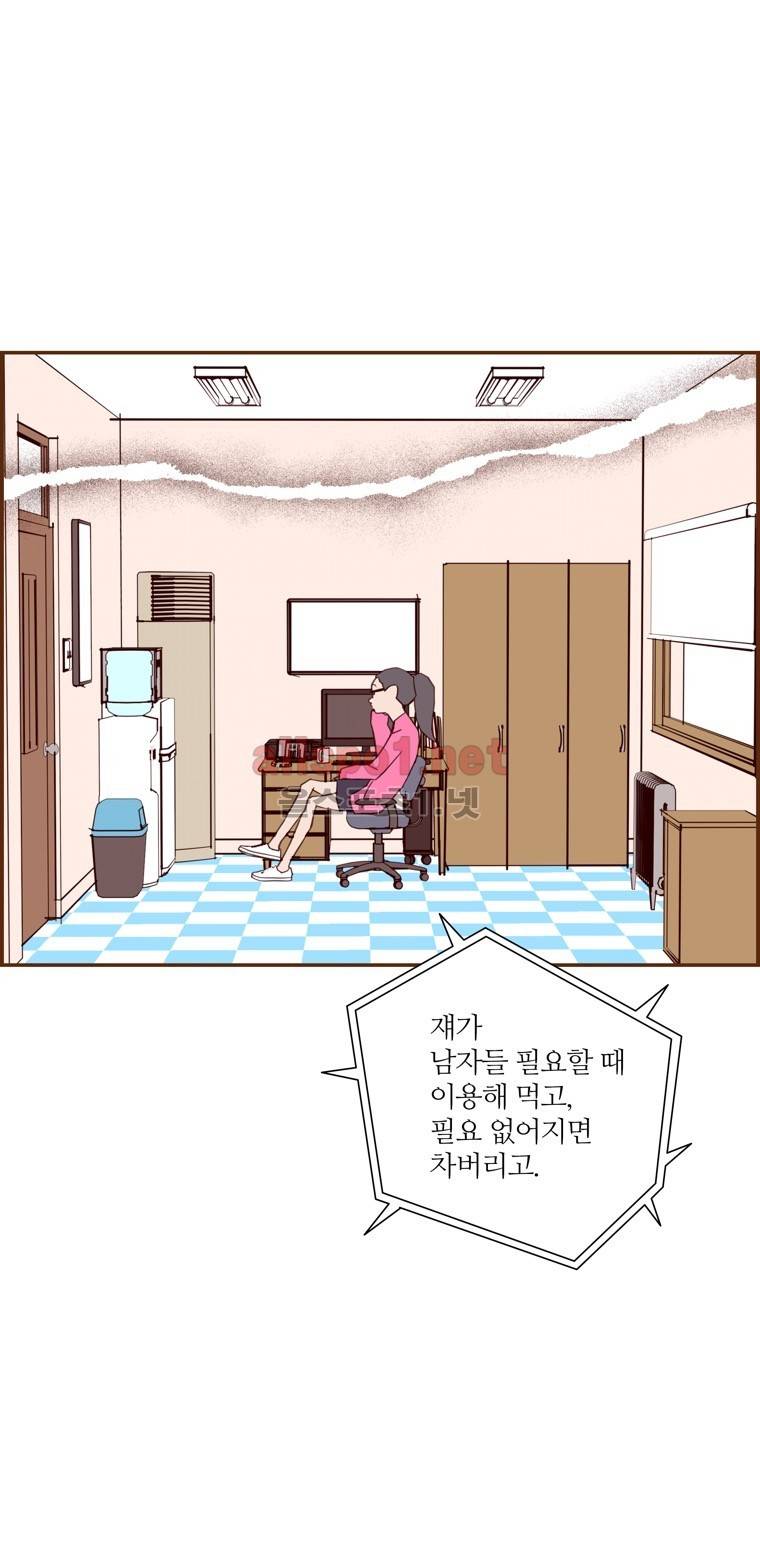 좋아하면 울리는 112화 (시즌6) 6