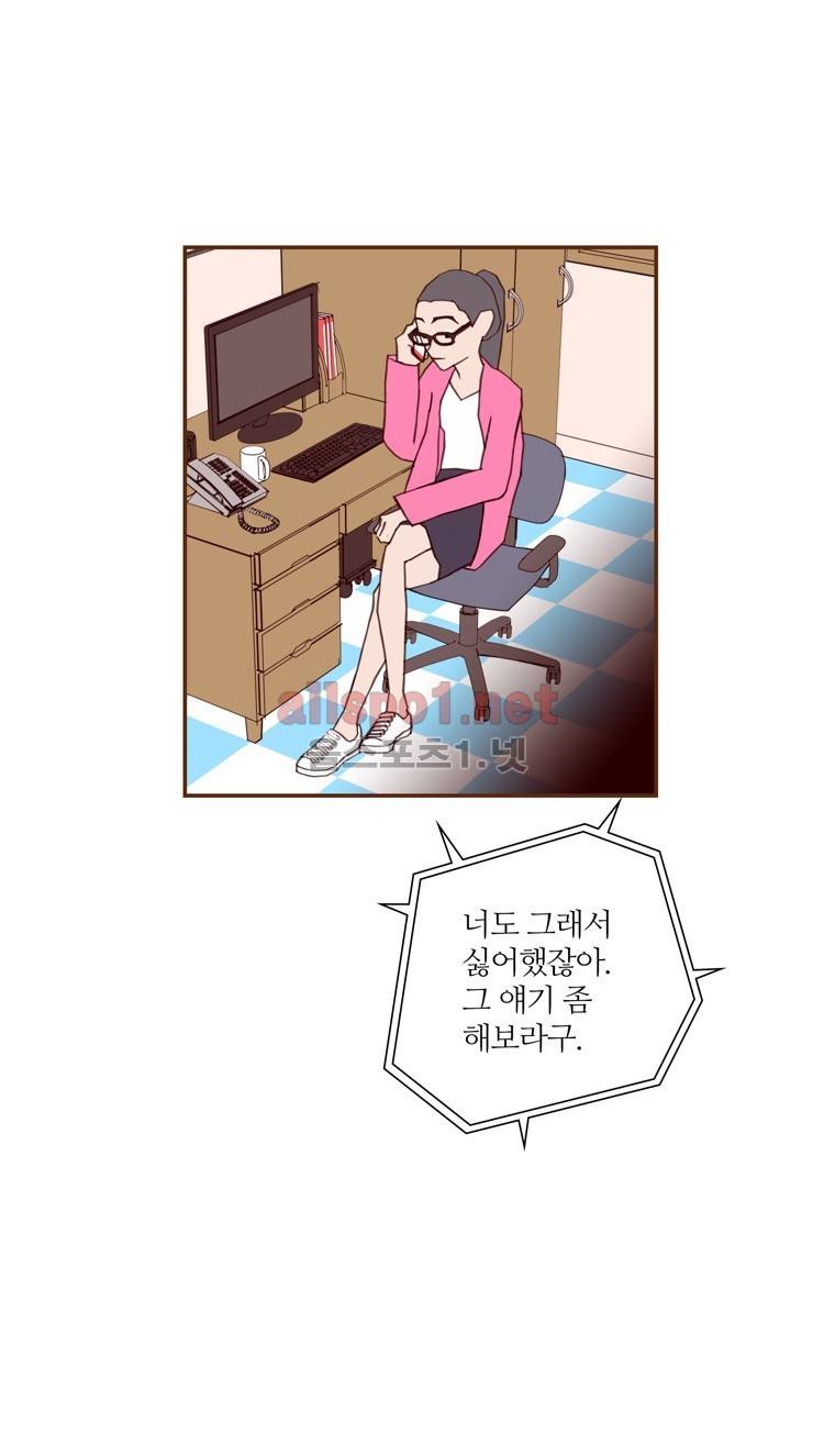 좋아하면 울리는 112화 (시즌6) 7