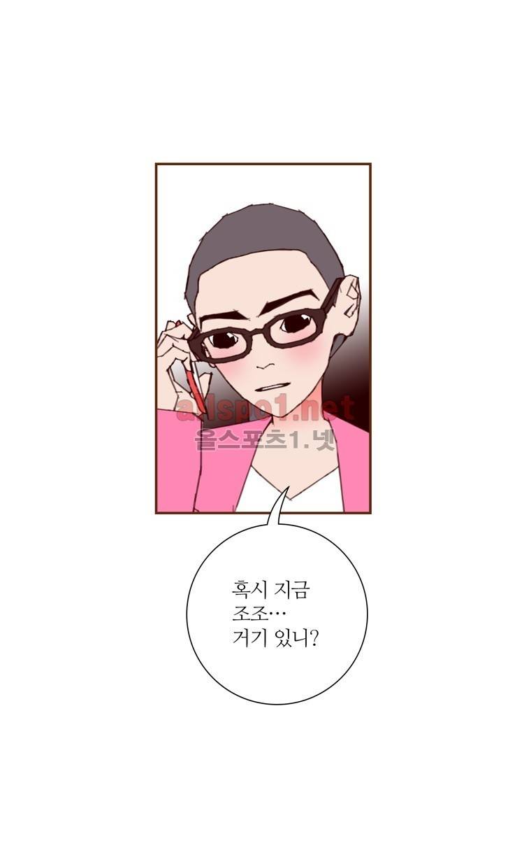 좋아하면 울리는 112화 (시즌6) 8