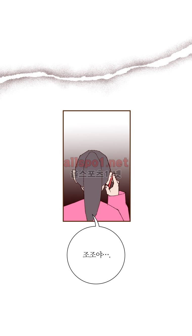 좋아하면 울리는 112화 (시즌6) 11