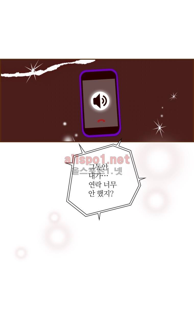 좋아하면 울리는 112화 (시즌6) 13