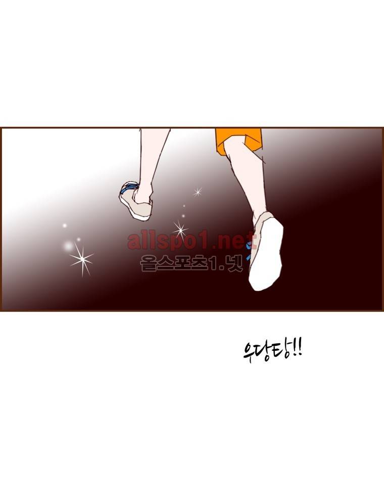 좋아하면 울리는 112화 (시즌6) 14