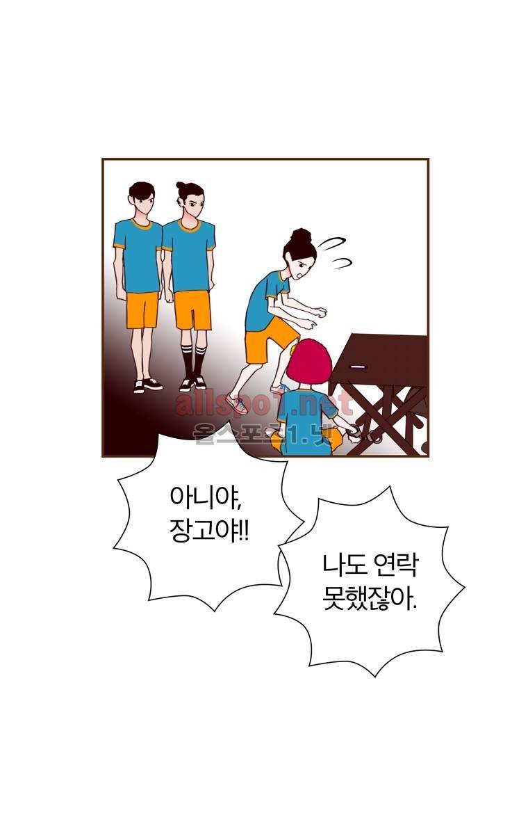 좋아하면 울리는 112화 (시즌6) 15