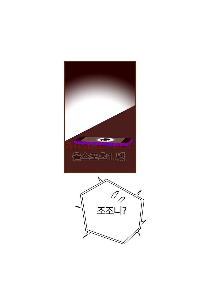 좋아하면 울리는 112화 (시즌6) 16