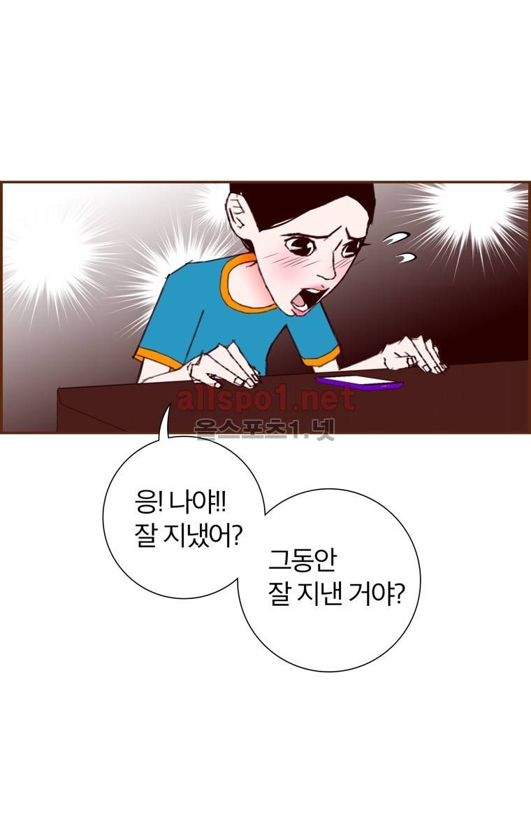 좋아하면 울리는 112화 (시즌6) 17