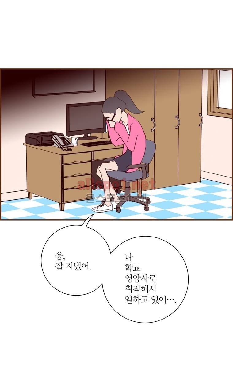 좋아하면 울리는 112화 (시즌6) 18