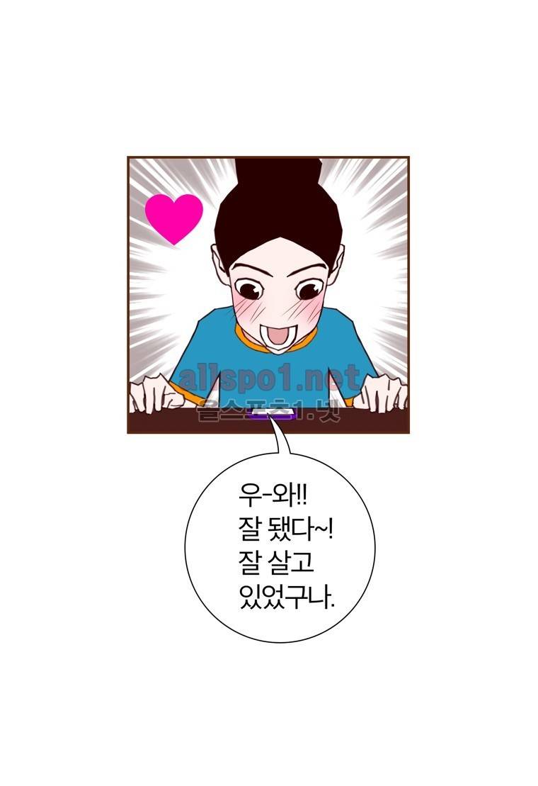 좋아하면 울리는 112화 (시즌6) 19