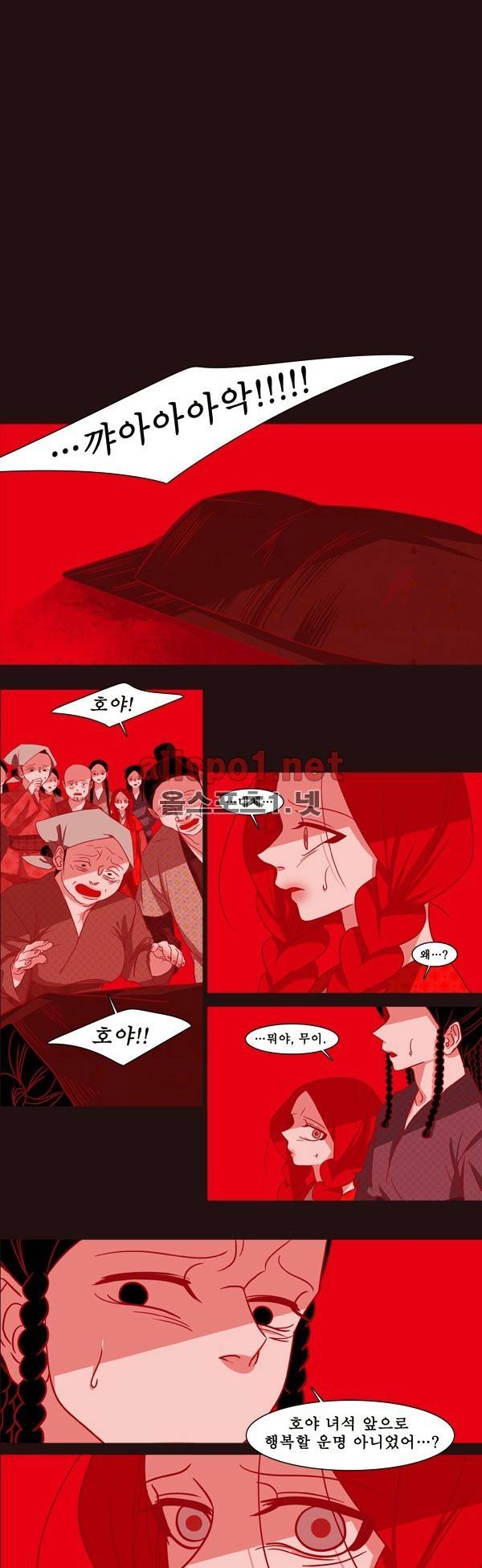 붉은 여우 외전 16화 (천신록 3) 1