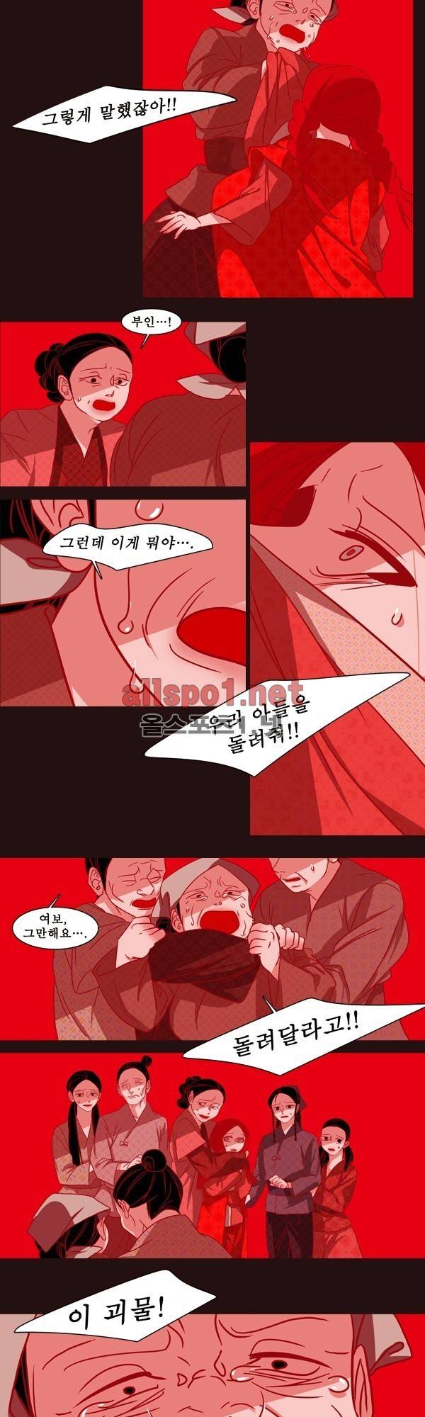 붉은 여우 외전 16화 (천신록 3) 3