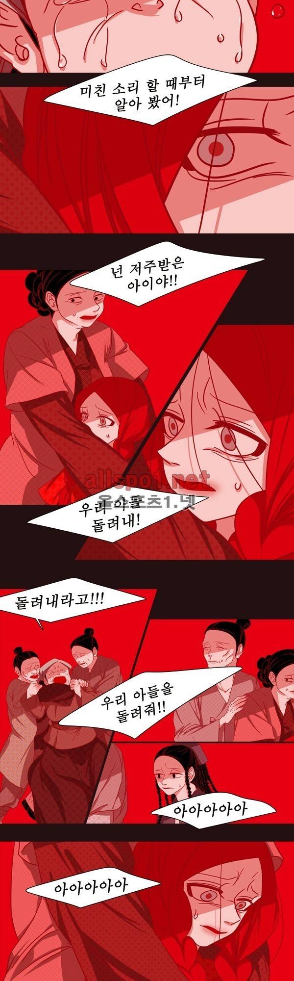 붉은 여우 외전 16화 (천신록 3) 4