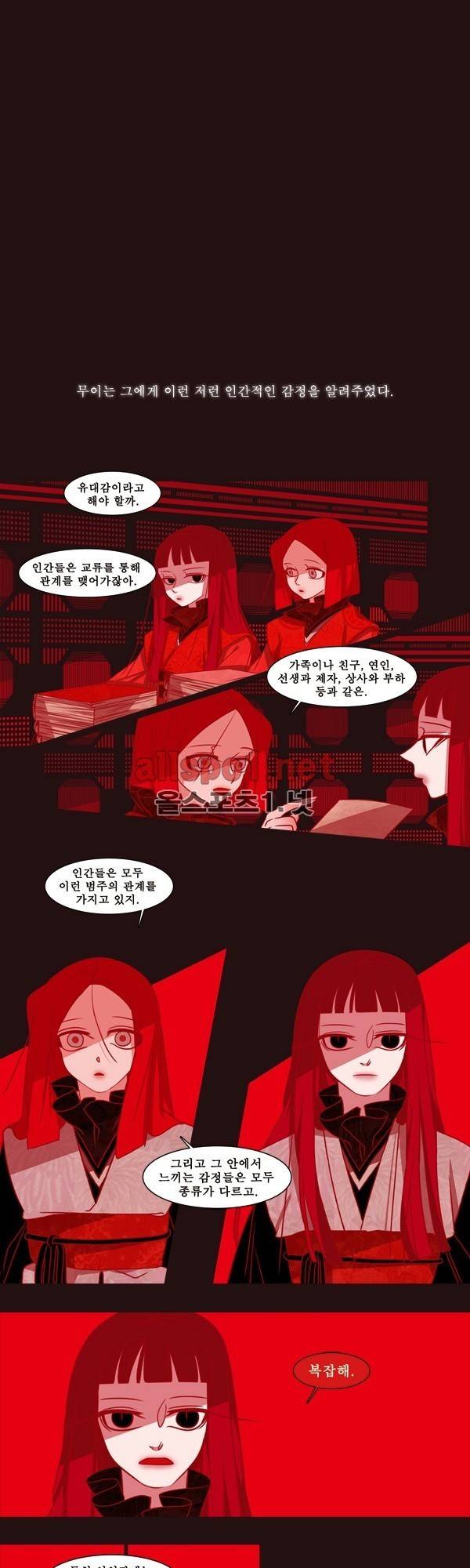붉은 여우 외전 26화 (천신록 12) 1