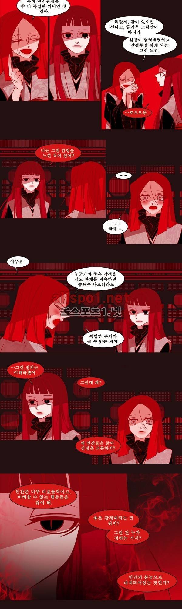 붉은 여우 외전 26화 (천신록 12) 2