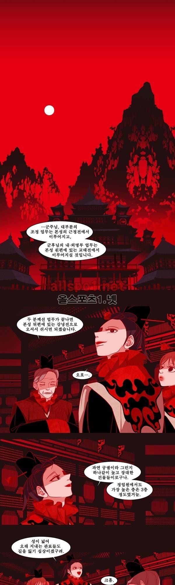 붉은 여우 외전 36화 (요호록 9) 3