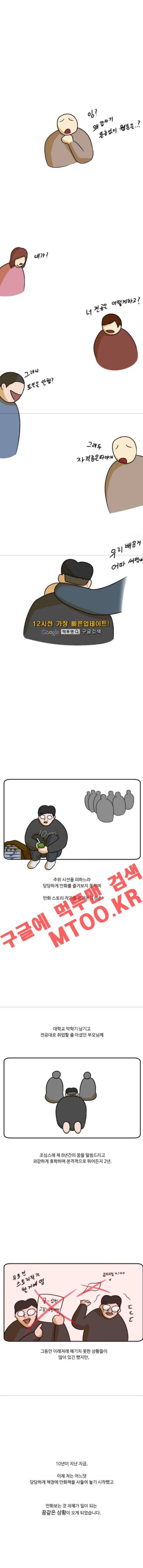 군인RPG 시즌2 후기 1