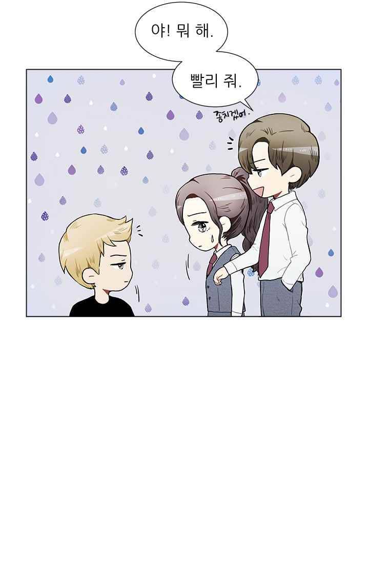 남자친구를 조심해 21화 4