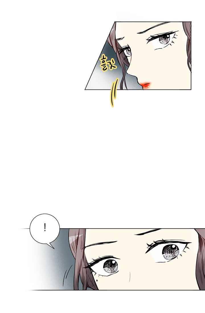 남자친구를 조심해 21화 9