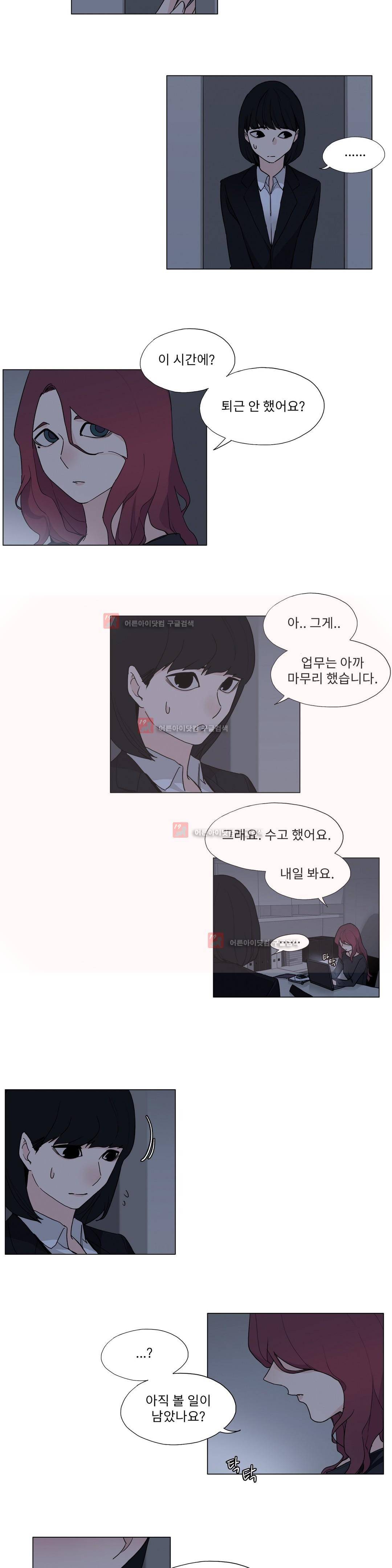 엘릭시르 23화 2
