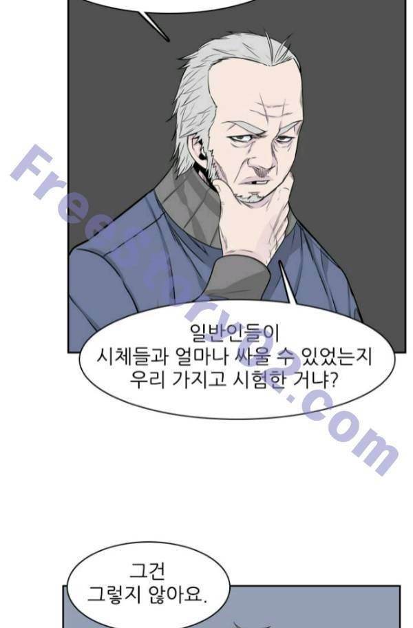 언데드킹 178화 - 과거의 인연들 6