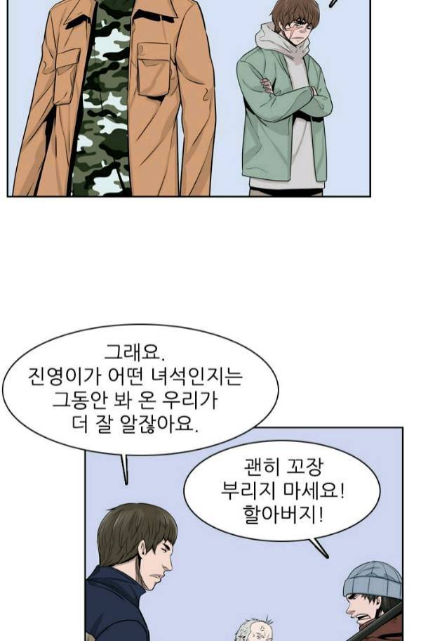 언데드킹 178화 - 과거의 인연들 8