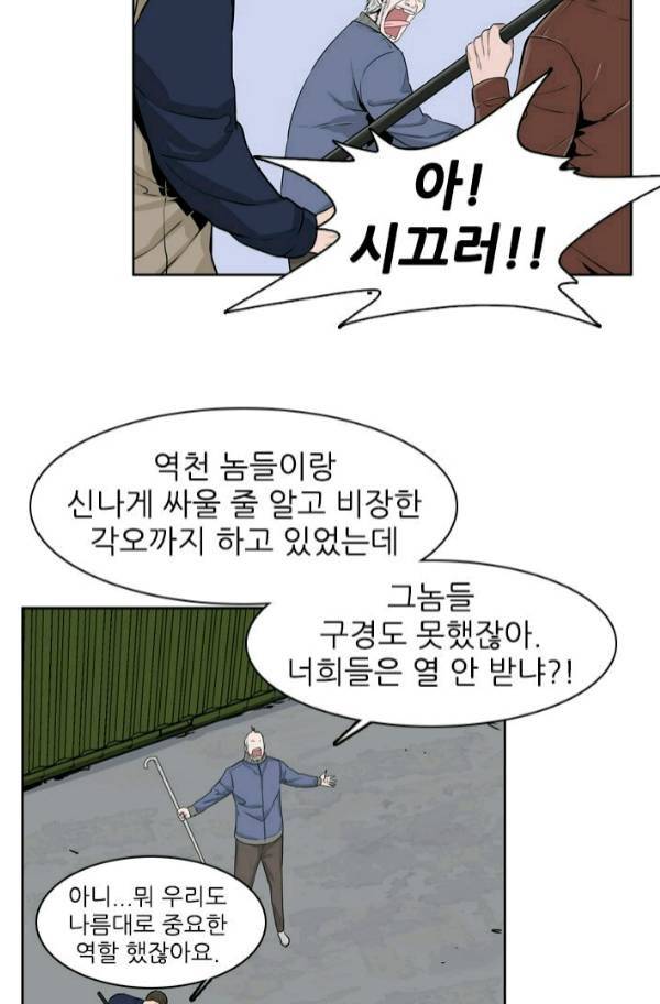 언데드킹 178화 - 과거의 인연들 9