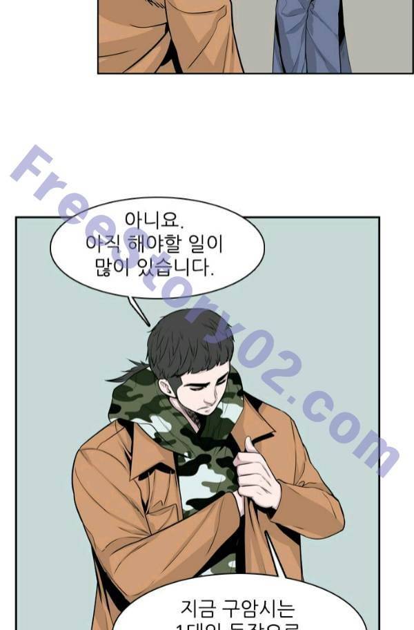 언데드킹 178화 - 과거의 인연들 11