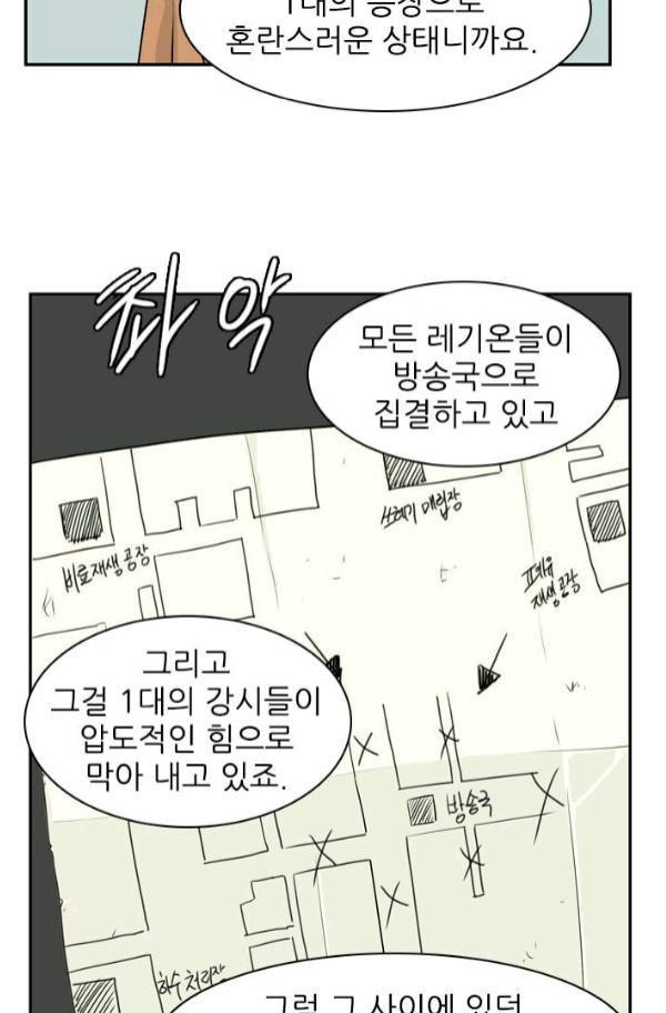 언데드킹 178화 - 과거의 인연들 12