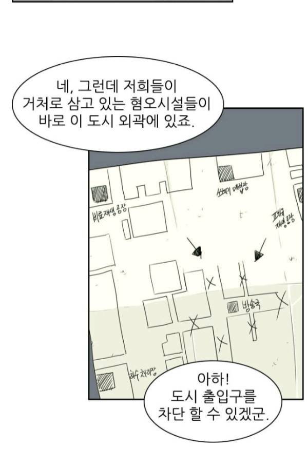 언데드킹 178화 - 과거의 인연들 14