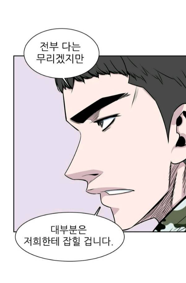 언데드킹 178화 - 과거의 인연들 15