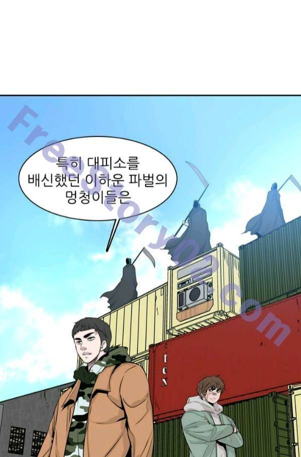언데드킹 178화 - 과거의 인연들 16