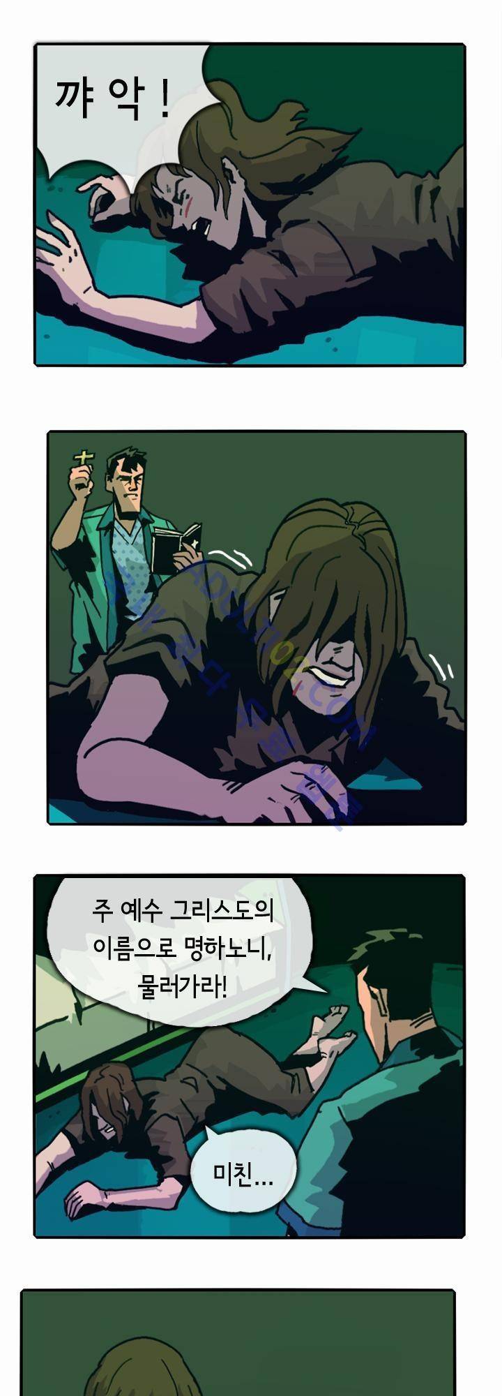 헌팅 9화 1