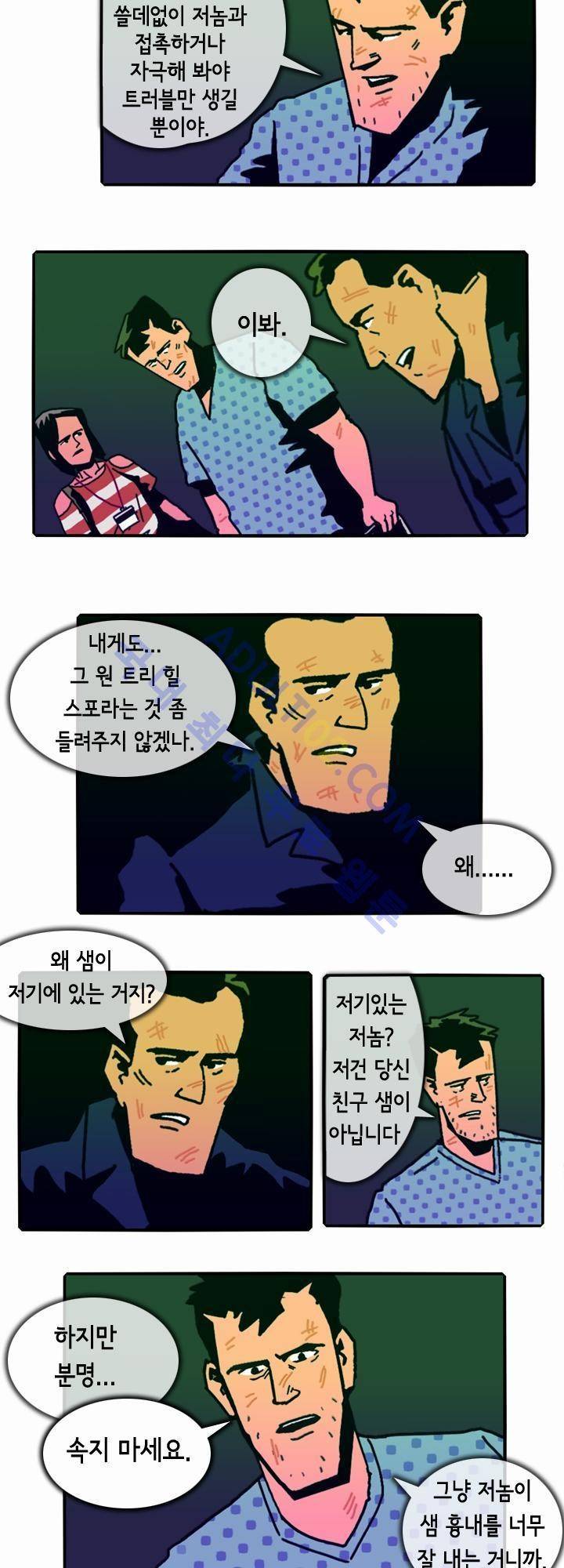 헌팅 29화 10