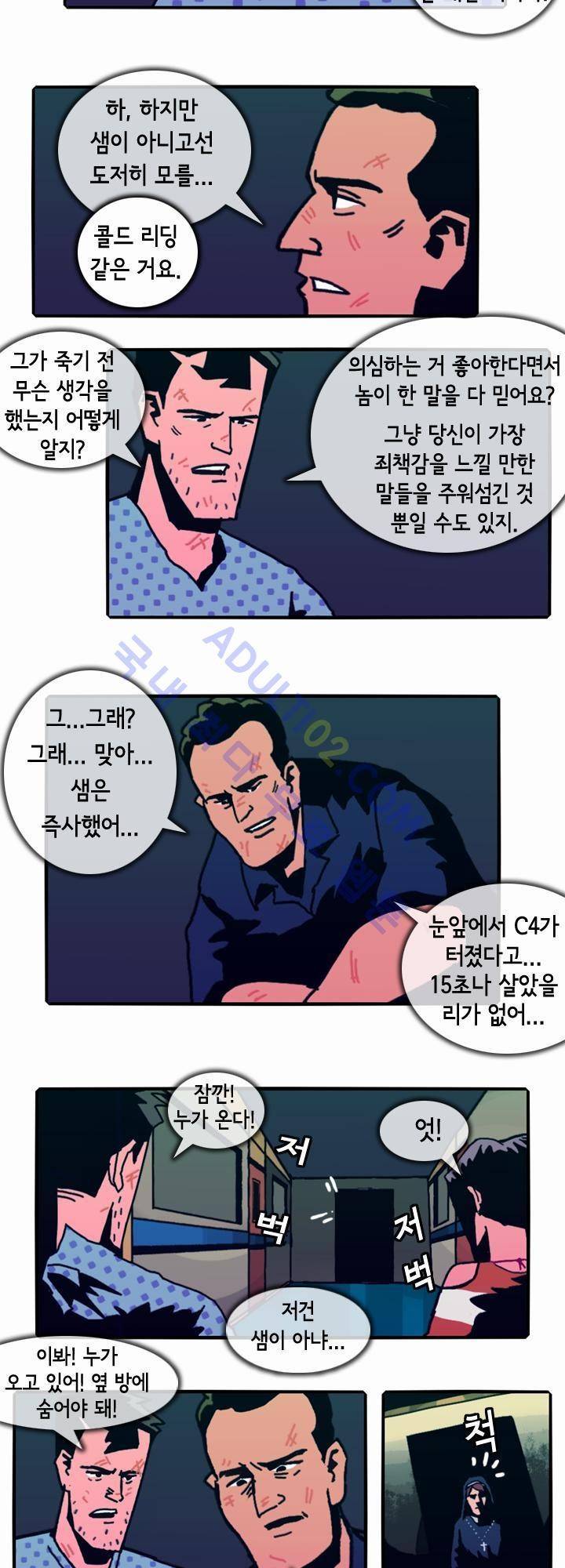 헌팅 29화 11