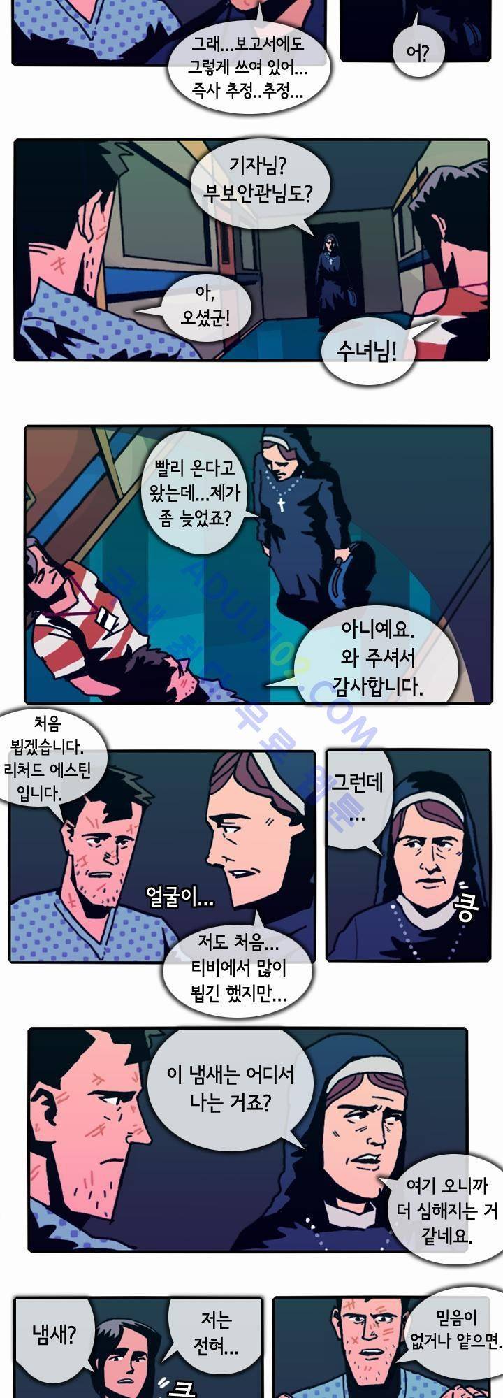 헌팅 29화 12