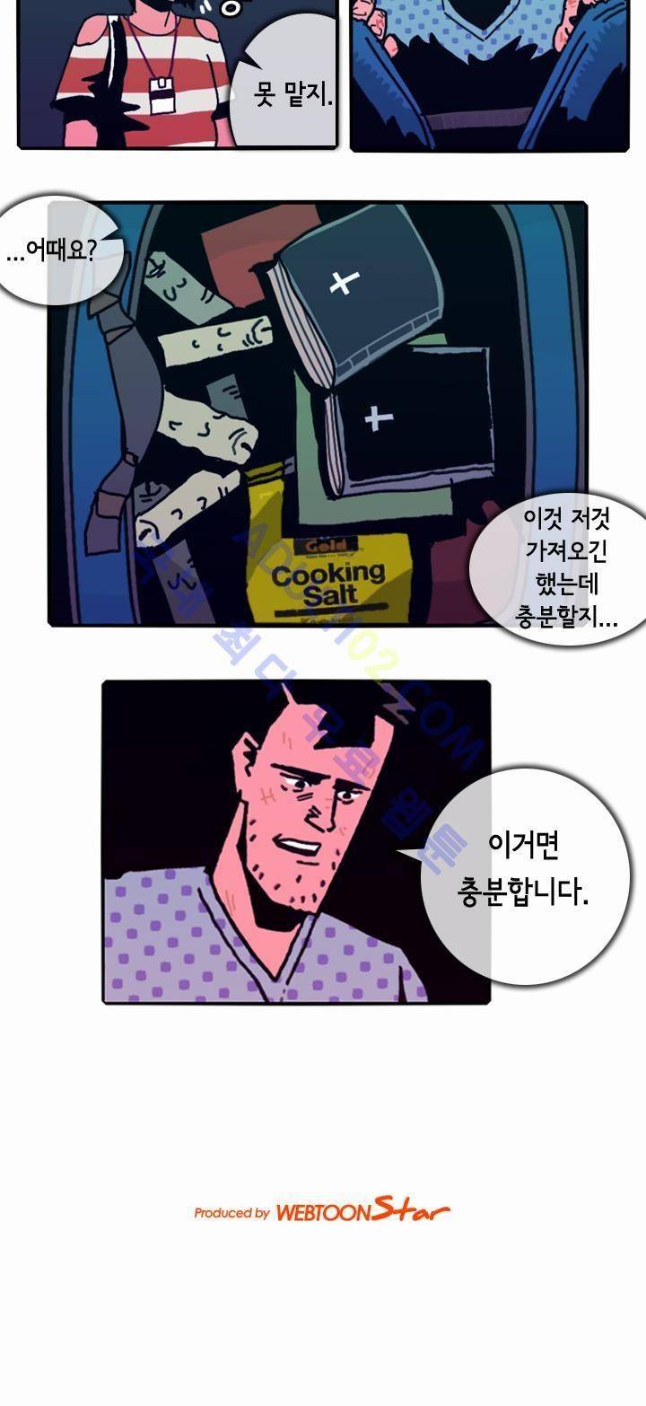 헌팅 29화 13