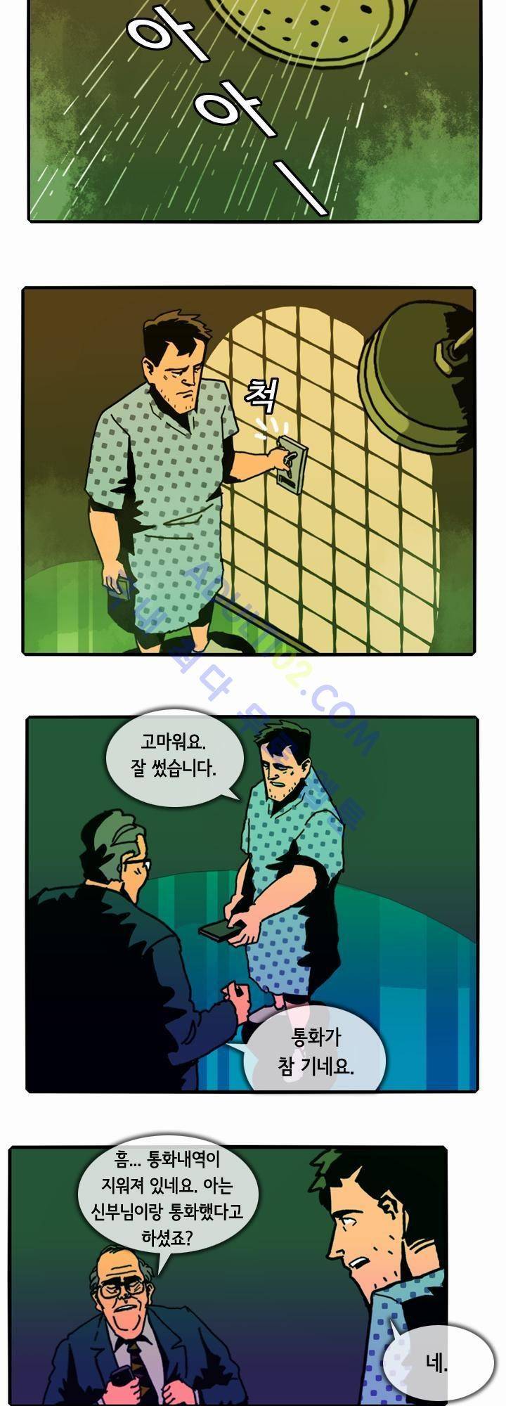헌팅 39화 2